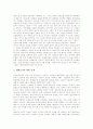 산재보험(산업재해보상보험)의 의의, 산재보험(산업재해보상보험)의 적용규모, 산재보험(산업재해보상보험)의 이해관계자와 보험료, 산재보험(산업재해보상보험)의 쟁점, 산재보험(산업재해보상보험)의 개혁 방안 6페이지