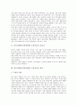 정신지체인(지적장애인) 수용시설의 종사자, 정신지체인(지적장애인) 수용시설의 절차, 정신지체인(지적장애인) 수용시설의 프로그램, 정신지체인(지적장애인) 수용시설 평가도구, 미국 정신지체인 수용시설 사례 3페이지