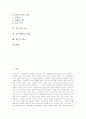 [흥부전][근원설화][내용전개][주제][이원론적 세계][풍자][제비]흥부전의 근원설화, 흥부전의 내용전개, 흥부전의 주제, 흥부전의 이원론적 세계, 흥부전의 풍자, 흥부전에서의 제비, 흥부전 관련 제언 분석 2페이지