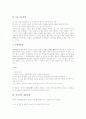 [흥부전][근원설화][내용전개][주제][이원론적 세계][풍자][제비]흥부전의 근원설화, 흥부전의 내용전개, 흥부전의 주제, 흥부전의 이원론적 세계, 흥부전의 풍자, 흥부전에서의 제비, 흥부전 관련 제언 분석 5페이지