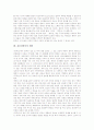 [흥부전][근원설화][내용전개][주제][이원론적 세계][풍자][제비]흥부전의 근원설화, 흥부전의 내용전개, 흥부전의 주제, 흥부전의 이원론적 세계, 흥부전의 풍자, 흥부전에서의 제비, 흥부전 관련 제언 분석 13페이지