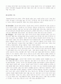 정신건강(프로이드 정신분석이론과 방어기제에 대해 설명하시오) 5페이지