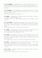 정신건강(프로이드 정신분석이론과 방어기제에 대해 설명하시오) 7페이지