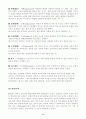 정신건강(프로이드 정신분석이론과 방어기제에 대해 설명하시오) 8페이지