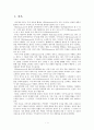 서사무가 바리공주 연구 3페이지