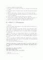 서사무가 바리공주 연구 6페이지