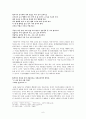 서사무가 바리공주 연구 8페이지