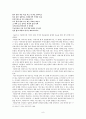 서사무가 바리공주 연구 11페이지