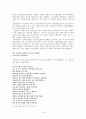 서사무가 바리공주 연구 12페이지