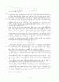 서사무가 바리공주 연구 13페이지