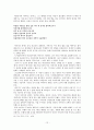 서사무가 바리공주 연구 14페이지