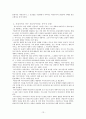 서사무가 바리공주 연구 15페이지