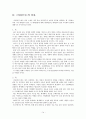 서사무가 바리공주 연구 16페이지
