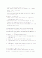 지방정부의 재정결정메커니즘 7페이지