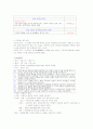 한국문학사 (김시습과  , 허균(許筠)과 , 김만중의  ‧ , 박지원, 궁중무대의 논픽션 궁중소설, 판소리계 소설) 4페이지