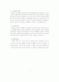 프로젝트 Dual View System 4페이지
