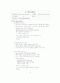 프로젝트 Dual View System 24페이지