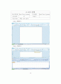프로젝트 Dual View System 30페이지