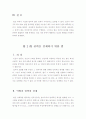 법의 목적 7페이지