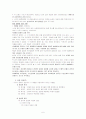 설화, 신화, 전설, 민담 6페이지