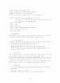 설화, 신화, 전설, 민담 9페이지
