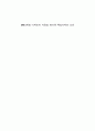 MMO게임 디자인의 사용성 평가와 핵심디자인 요인 1페이지