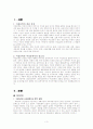 1920년-1990년 여성 소설의 흐름 3페이지