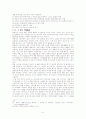 1920년-1990년 여성 소설의 흐름 25페이지
