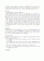 [환경과 기업] LG의 환경경영 5페이지
