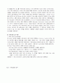 [환경과 기업] LG의 환경경영 28페이지