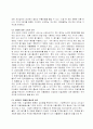 [환경과 기업] LG의 환경경영 41페이지