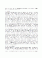[환경과 기업] LG의 환경경영 50페이지
