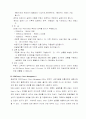 [환경과 기업] LG의 환경경영 56페이지