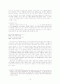 삶과 문학의 완전한 만남 - 신경림 13페이지