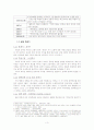 백석론 4페이지