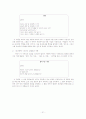 백석론 22페이지