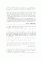 백석론 25페이지