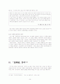 백석론 26페이지