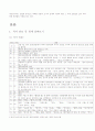 민중의 목소리, 황석영 5페이지
