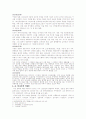 자의식의 깊은 늪에 빠진 천재 작가 이상 4페이지