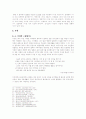 자의식의 깊은 늪에 빠진 천재 작가 이상 7페이지