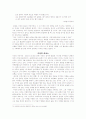 자의식의 깊은 늪에 빠진 천재 작가 이상 9페이지