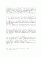 자의식의 깊은 늪에 빠진 천재 작가 이상 14페이지