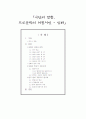 임화론 1페이지