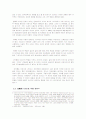 이상의 오감도 연구 3페이지
