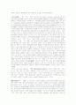 이상의 오감도 연구 6페이지