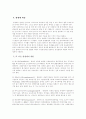 인류와 항생제 2페이지