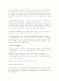 인류와 항생제 3페이지