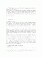 채만식 논 이야기의 풍자성 4페이지