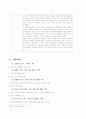 윤동주론 6페이지